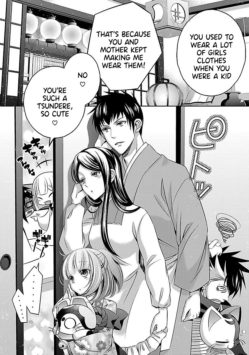 Kami-sama x Ore-sama x Danna-sama!? Chapter 12 page 17 - Chapter 12
