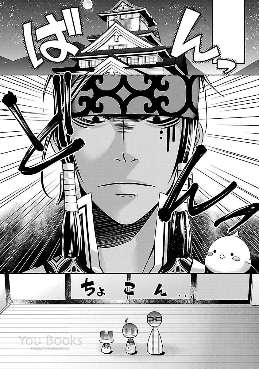 Kami-sama x Ore-sama x Danna-sama!? Chapter 13 page 12 - Chapter 13