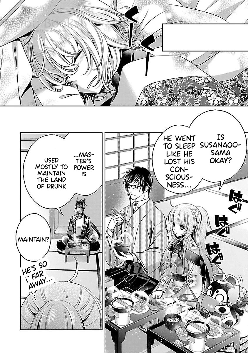 Kami-sama x Ore-sama x Danna-sama!? Chapter 13 page 26 - Chapter 13