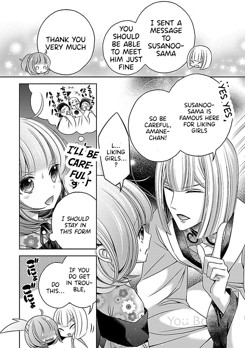 Kami-sama x Ore-sama x Danna-sama!? Chapter 13 page 5 - Chapter 13
