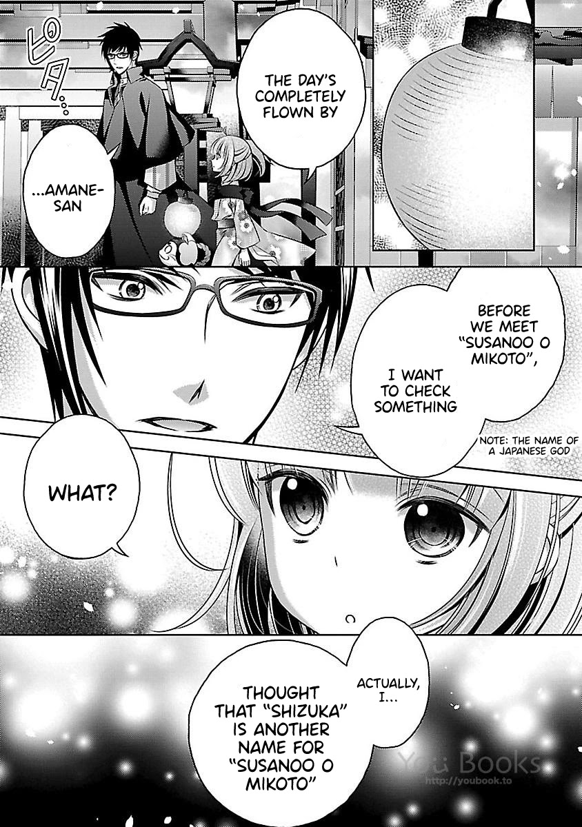 Kami-sama x Ore-sama x Danna-sama!? Chapter 13 page 7 - Chapter 13