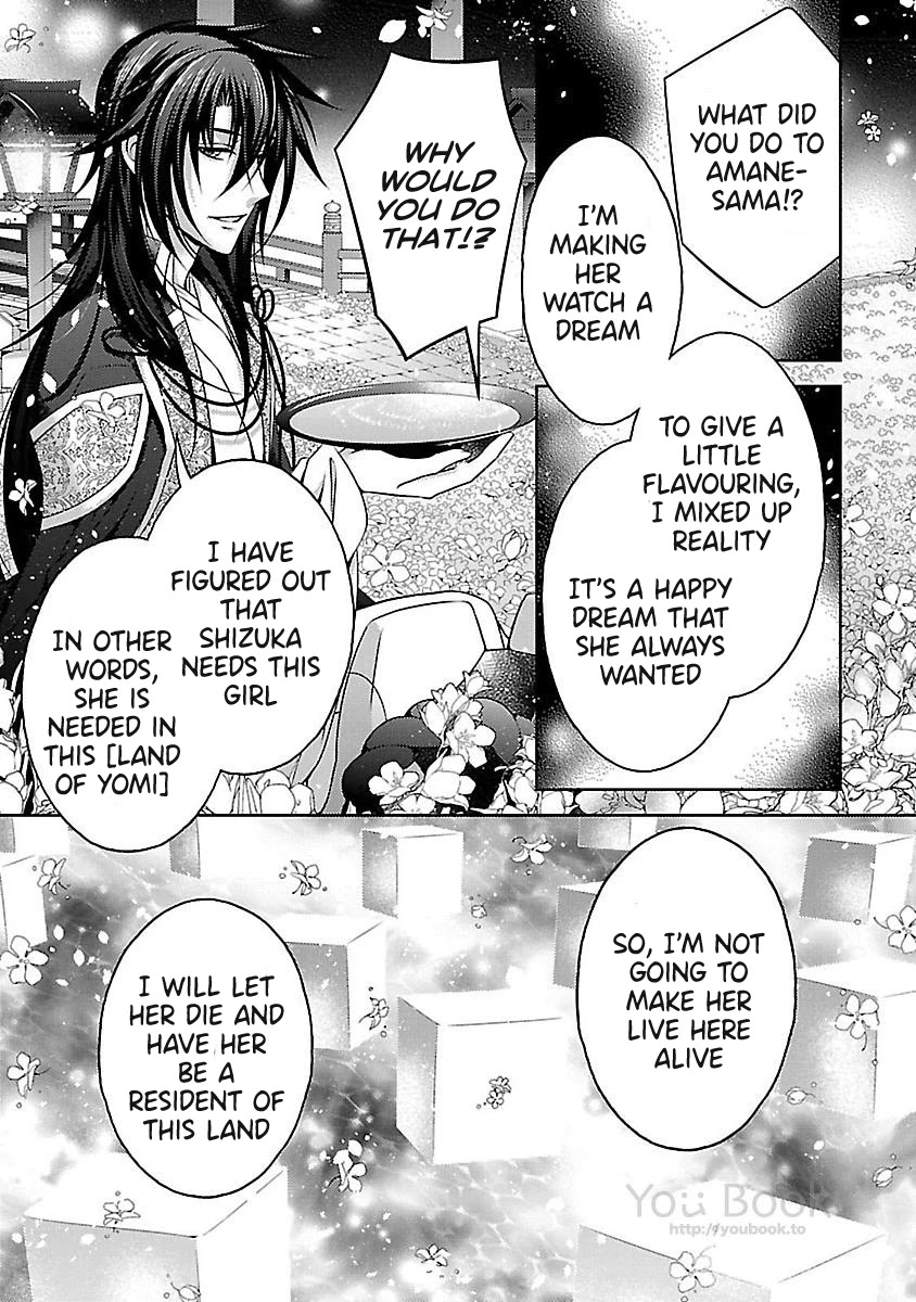 Kami-sama x Ore-sama x Danna-sama!? Chapter 16 page 26 - Chapter 16