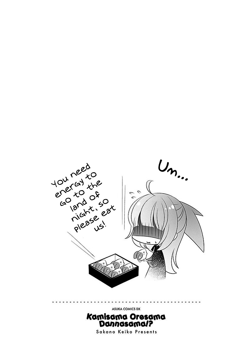 Kami-sama x Ore-sama x Danna-sama!? Chapter 19 page 2 - Chapter 19