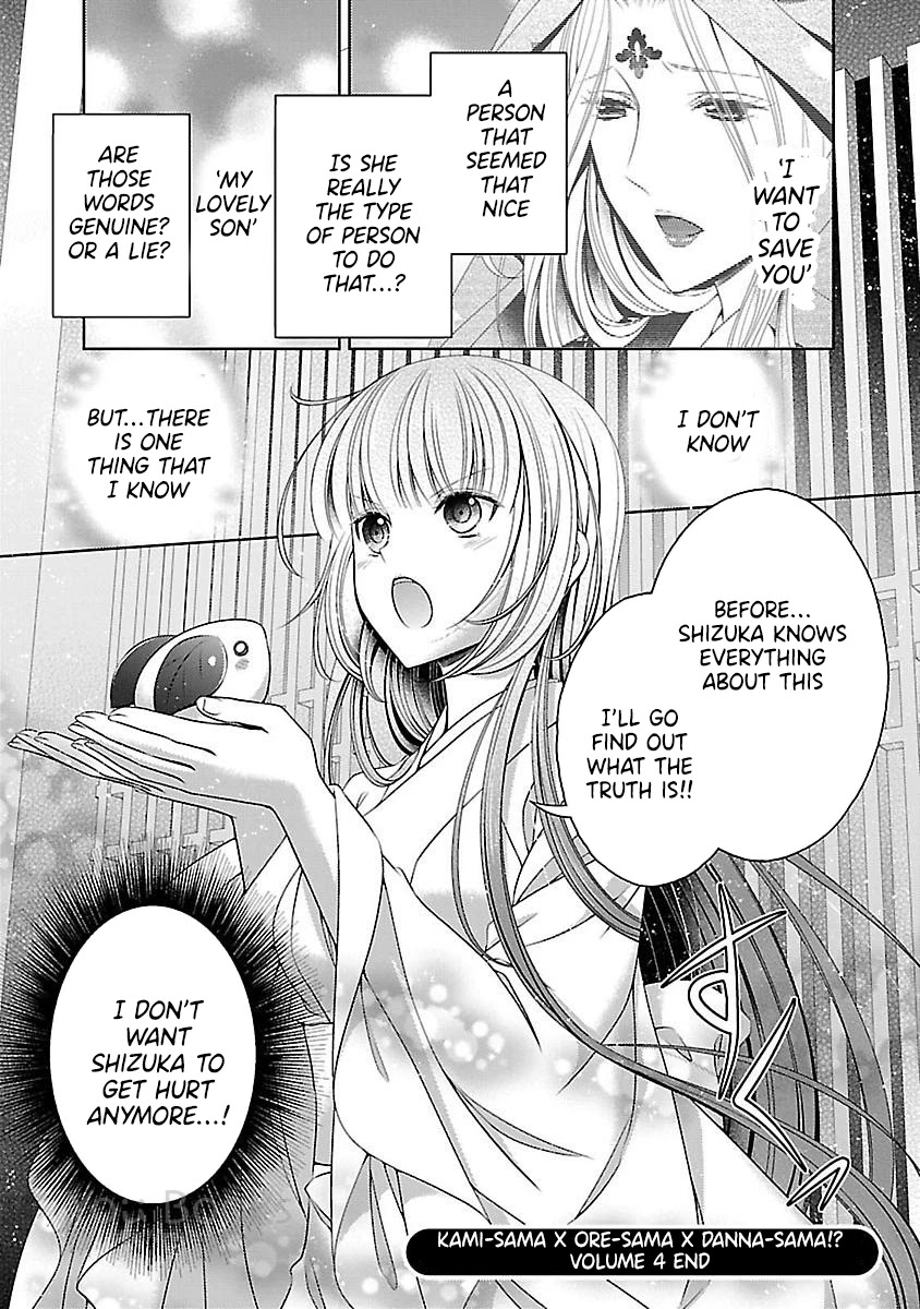 Kami-sama x Ore-sama x Danna-sama!? Chapter 19 page 25 - Chapter 19