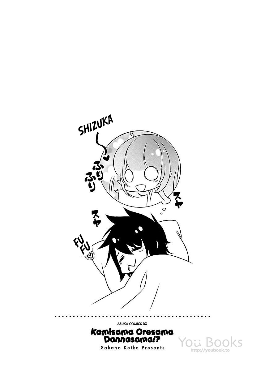 Kami-sama x Ore-sama x Danna-sama!? Chapter 20 page 1 - Chapter 20