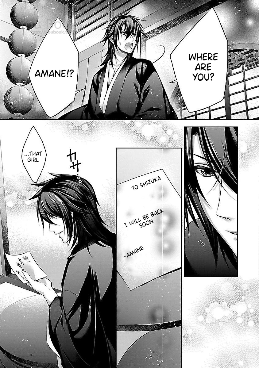 Kami-sama x Ore-sama x Danna-sama!? Chapter 20 page 15 - Chapter 20