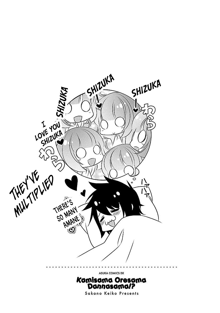 Kami-sama x Ore-sama x Danna-sama!? Chapter 20 page 3 - Chapter 20
