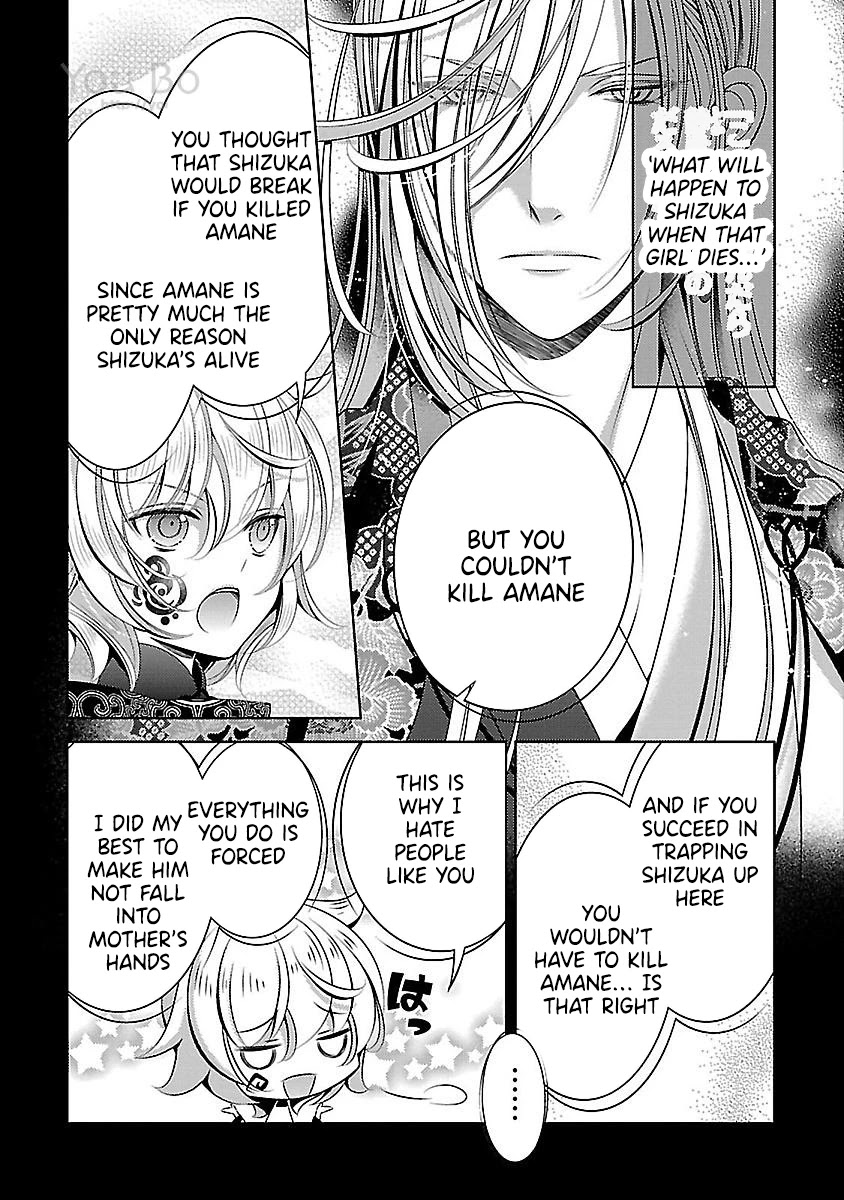 Kami-sama x Ore-sama x Danna-sama!? Chapter 23 page 27 - Chapter 23