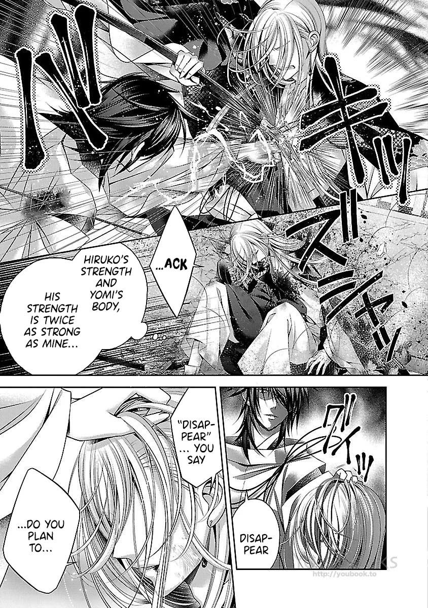 Kami-sama x Ore-sama x Danna-sama!? Chapter 23 page 5 - Chapter 23
