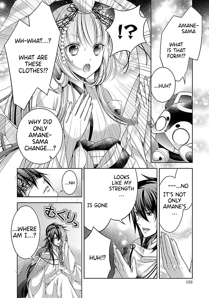 Kami-sama x Ore-sama x Danna-sama!? Chapter 24 page 24 - Chapter 24