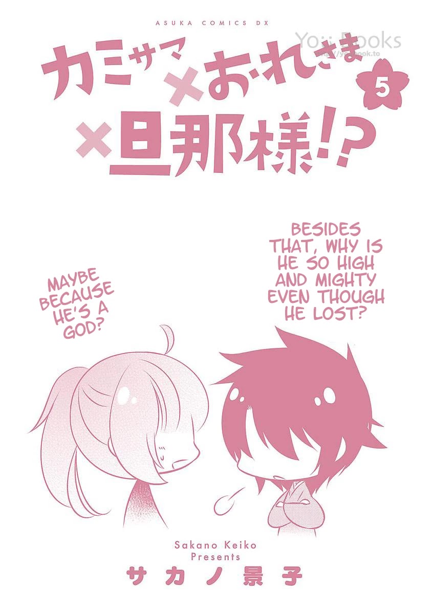 Kami-sama x Ore-sama x Danna-sama!? Chapter 25 page 36 - Chapter 25: Final Chapter [END]