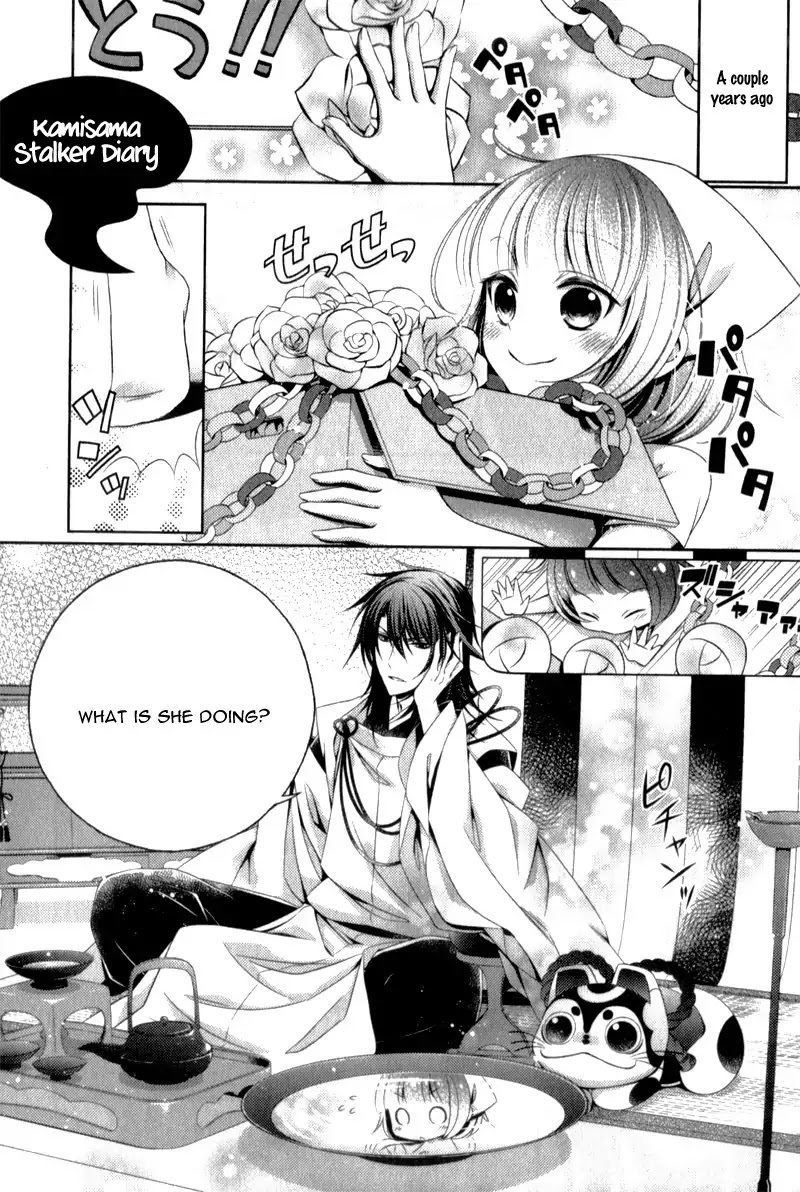 Kami-sama x Ore-sama x Danna-sama!? Chapter 4.5 page 5 - Vol.1 Chapter: Extra