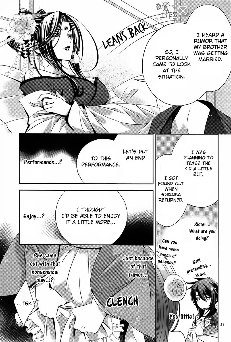 Kami-sama x Ore-sama x Danna-sama!? Chapter 5 page 23 - Chapter 5
