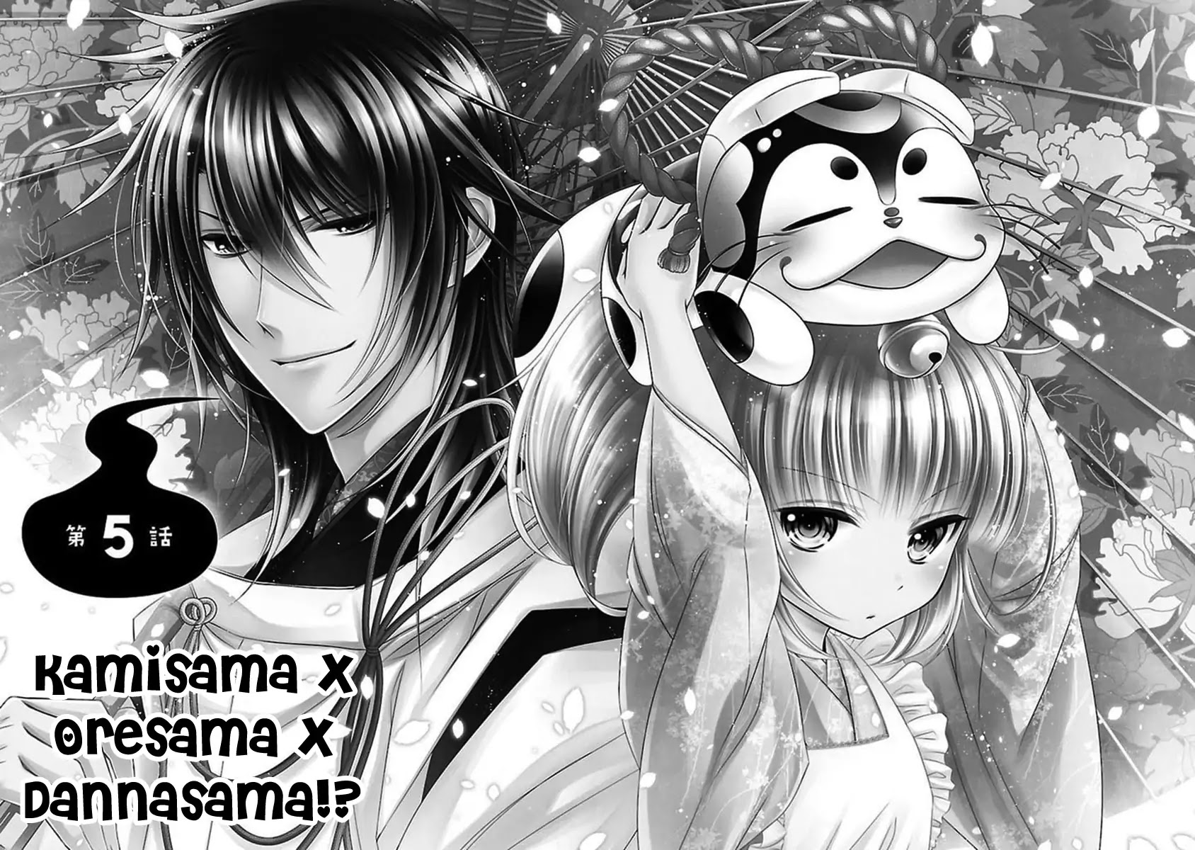 Kami-sama x Ore-sama x Danna-sama!? Chapter 5 page 3 - Chapter 5