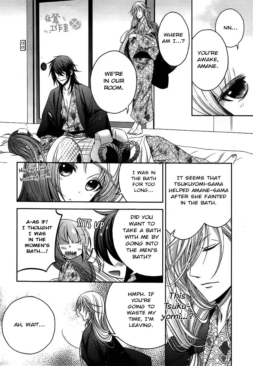Kami-sama x Ore-sama x Danna-sama!? Chapter 6 page 23 - Chapter 6