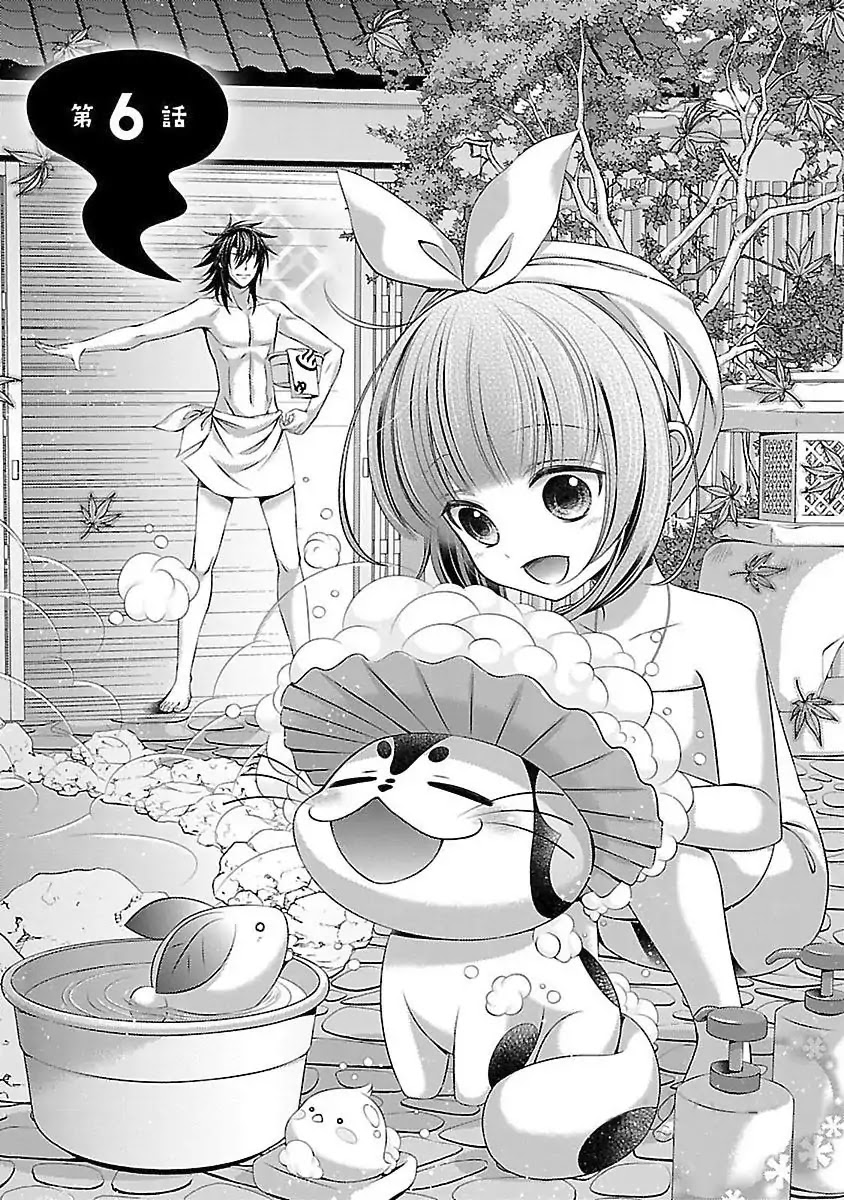 Kami-sama x Ore-sama x Danna-sama!? Chapter 6 page 3 - Chapter 6