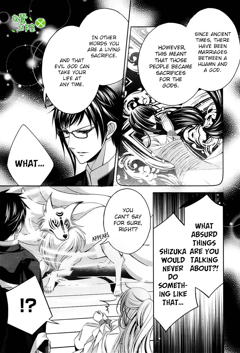 Kami-sama x Ore-sama x Danna-sama!? Chapter 7 page 25 - Chapter 7