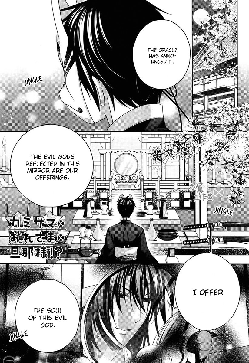 Kami-sama x Ore-sama x Danna-sama!? Chapter 7 page 3 - Chapter 7