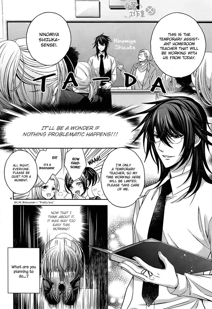 Kami-sama x Ore-sama x Danna-sama!? Chapter 7 page 6 - Chapter 7