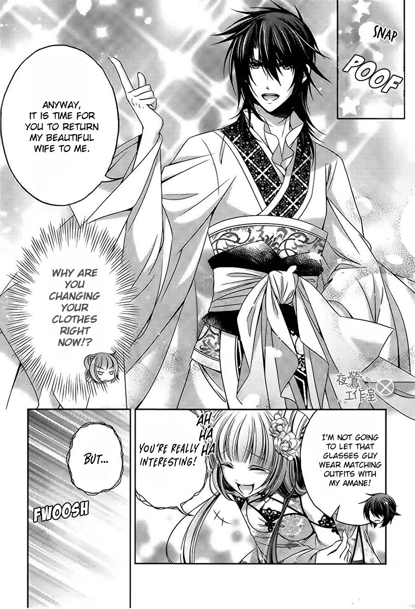 Kami-sama x Ore-sama x Danna-sama!? Chapter 8 page 13 - Chapter 8