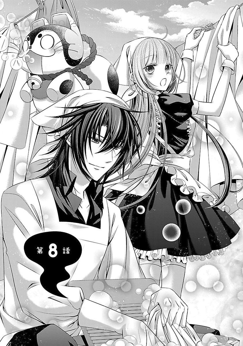 Kami-sama x Ore-sama x Danna-sama!? Chapter 8 page 3 - Chapter 8