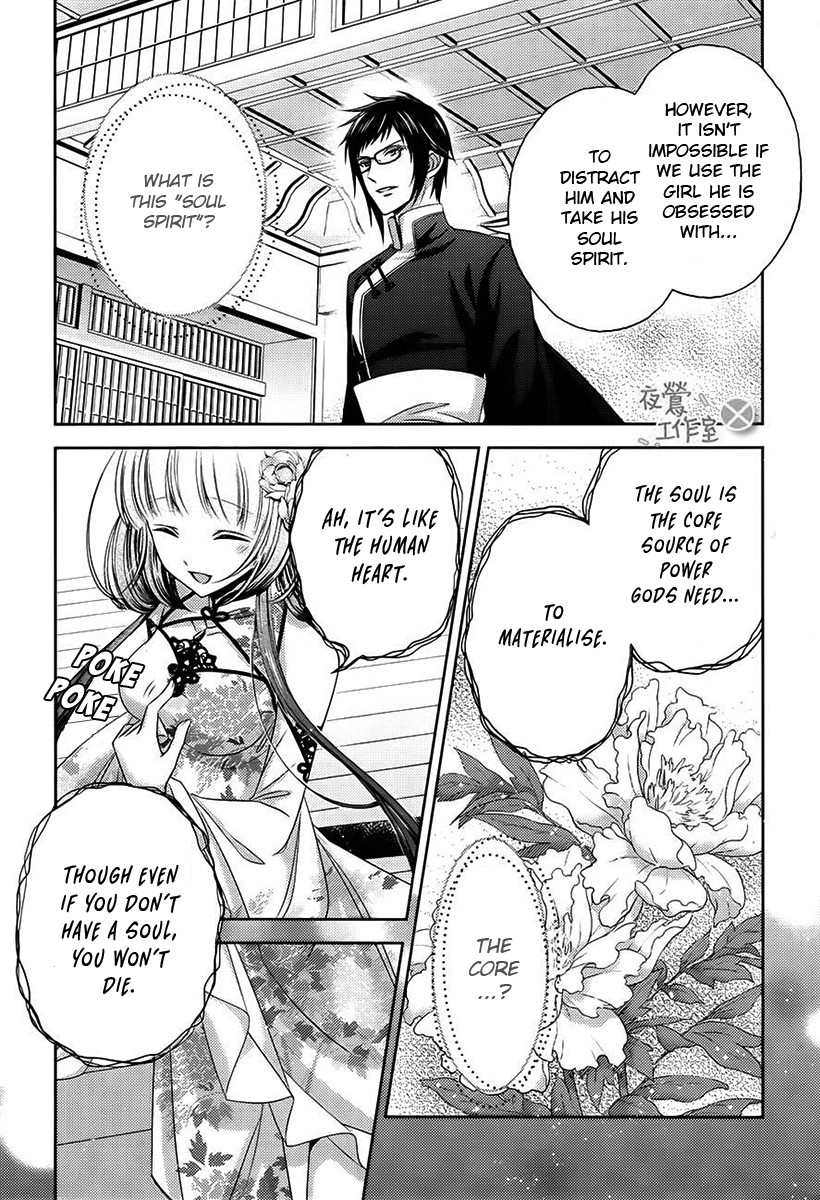 Kami-sama x Ore-sama x Danna-sama!? Chapter 8 page 7 - Chapter 8