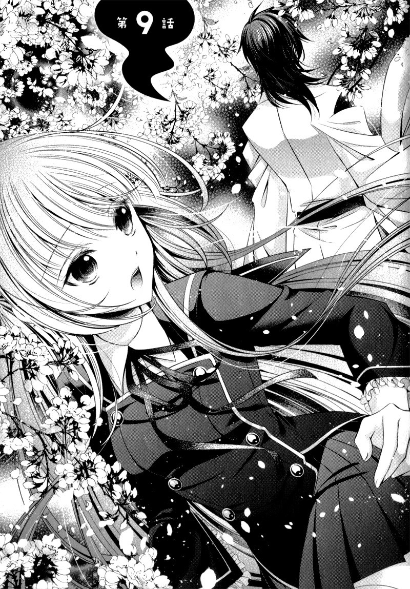 Kami-sama x Ore-sama x Danna-sama!? Chapter 9 page 5 - Chapter 9