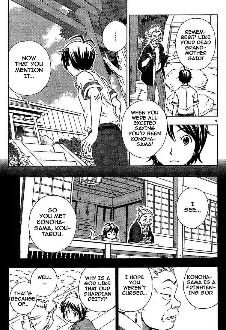 Kami Sen Chapter 1 page 12 - Chapter 1: The Hot Spring And The Guardian Deity