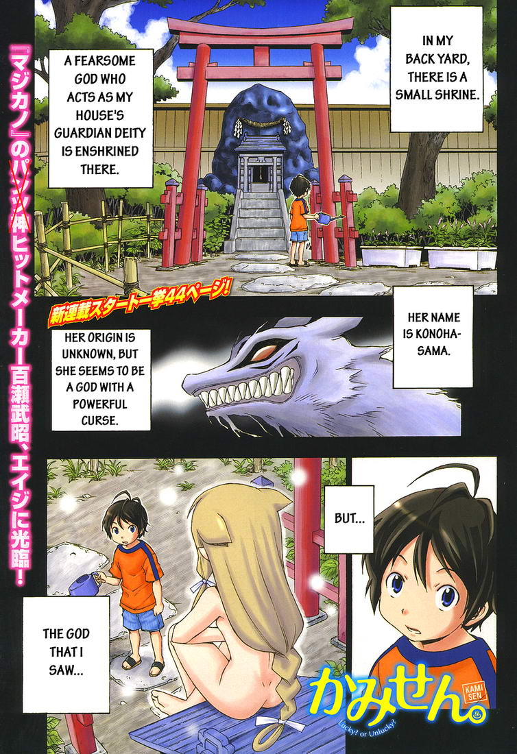 Kami Sen Chapter 1 page 5 - Chapter 1: The Hot Spring And The Guardian Deity