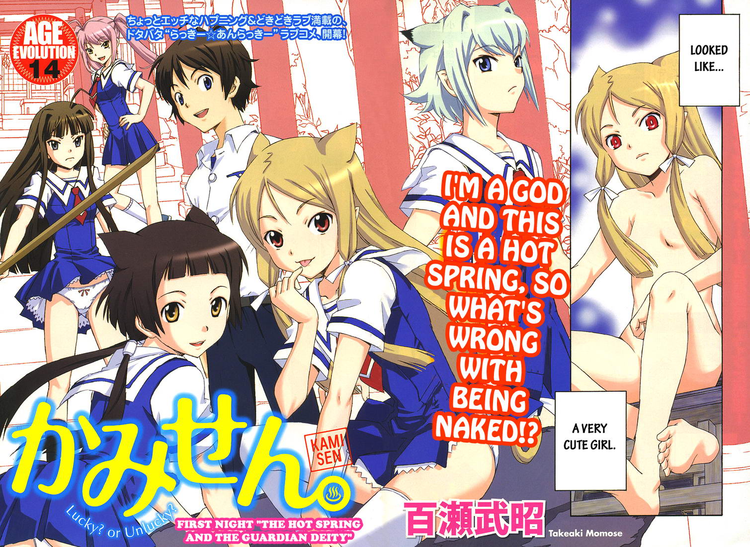 Kami Sen Chapter 1 page 6 - Chapter 1: The Hot Spring And The Guardian Deity