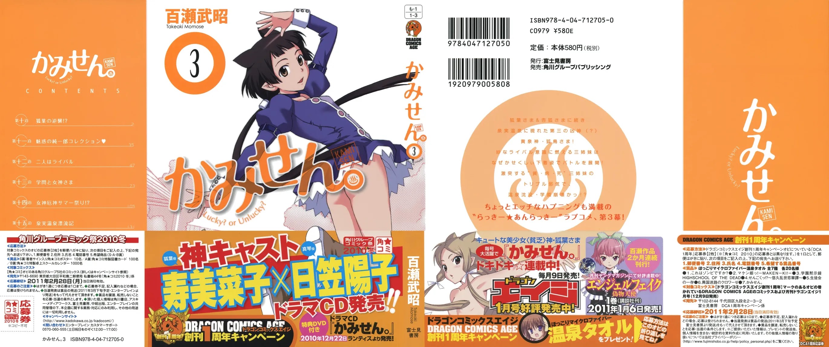Kami Sen Chapter 10 page 2 - Chapter 10: Konoha's Counter Attack!?