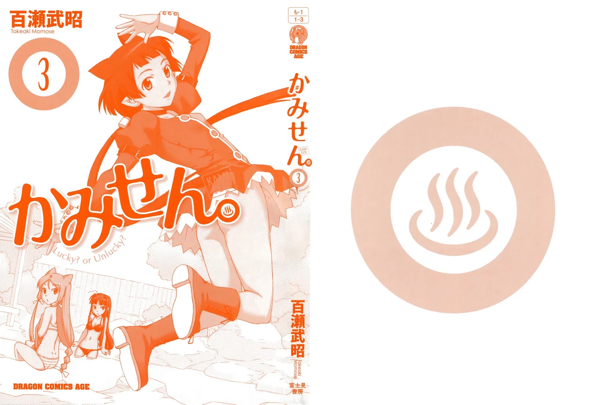 Kami Sen Chapter 10 page 4 - Chapter 10: Konoha's Counter Attack!?
