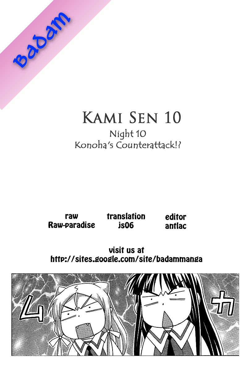 Kami Sen Chapter 10 page 40 - Chapter 10: Konoha's Counter Attack!?