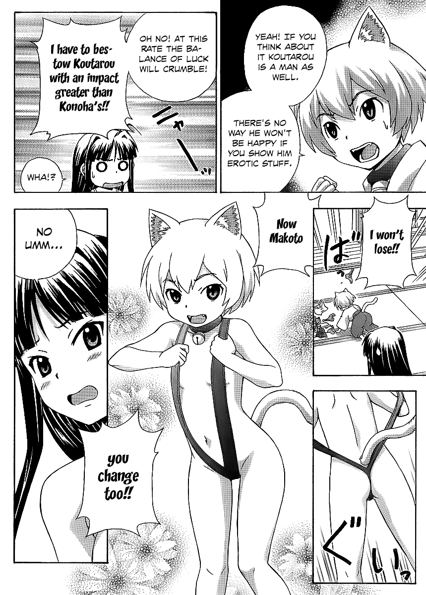 Kami Sen Chapter 11 page 11 - Chapter 11: The Junichirou Collection of Temptation