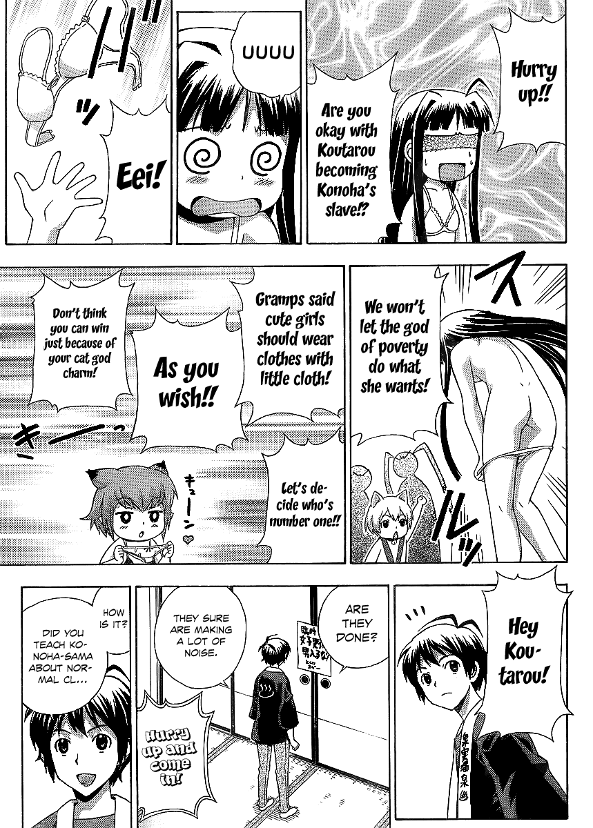 Kami Sen Chapter 11 page 12 - Chapter 11: The Junichirou Collection of Temptation