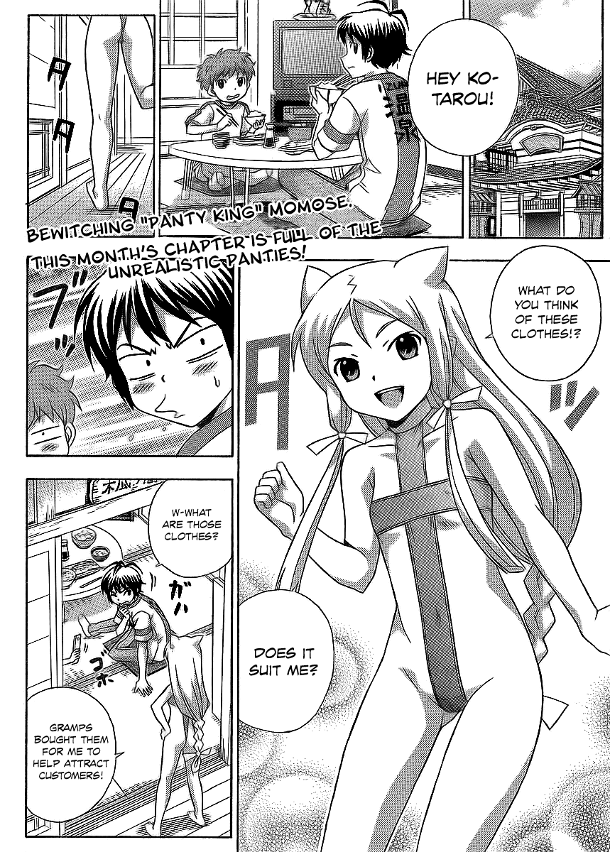 Kami Sen Chapter 11 page 3 - Chapter 11: The Junichirou Collection of Temptation
