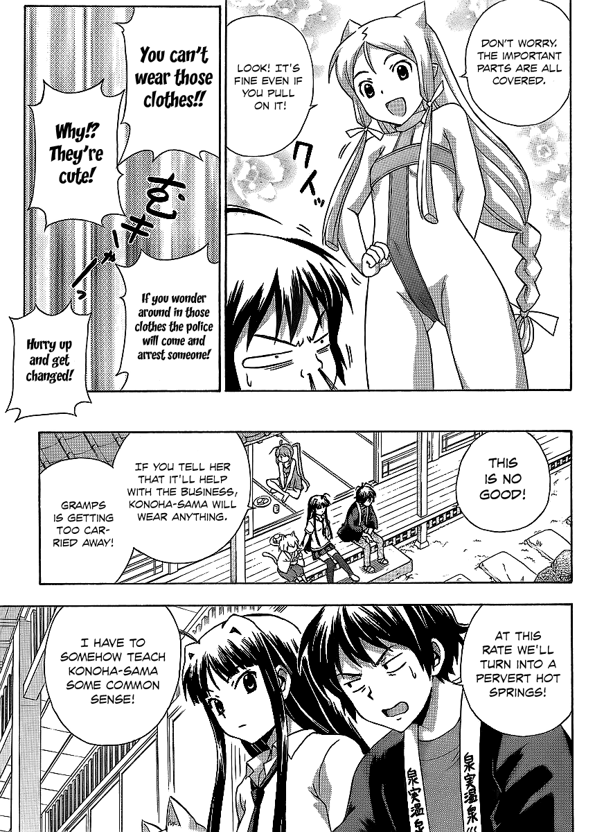 Kami Sen Chapter 11 page 4 - Chapter 11: The Junichirou Collection of Temptation