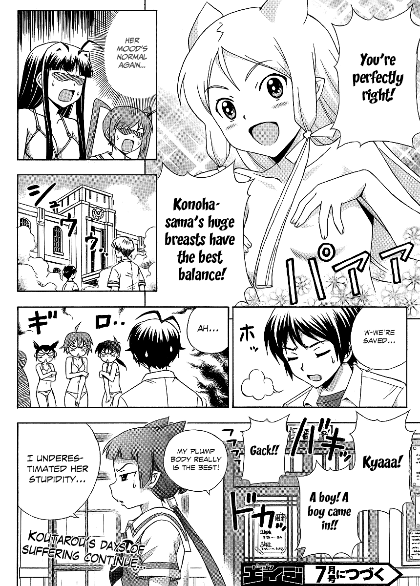 Kami Sen Chapter 12 page 25 - Chapter 12: The Two Rivals