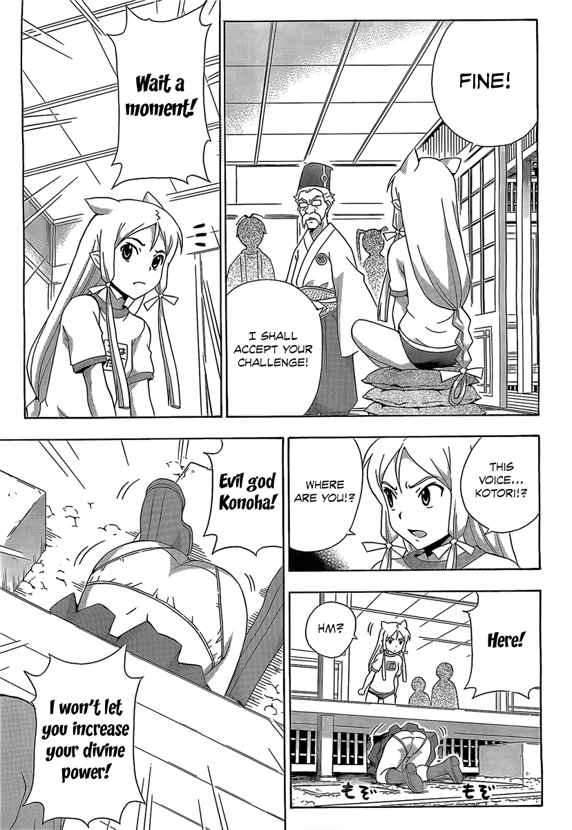 Kami Sen Chapter 13 page 16 - Chapter 13: Learning And Goddesses