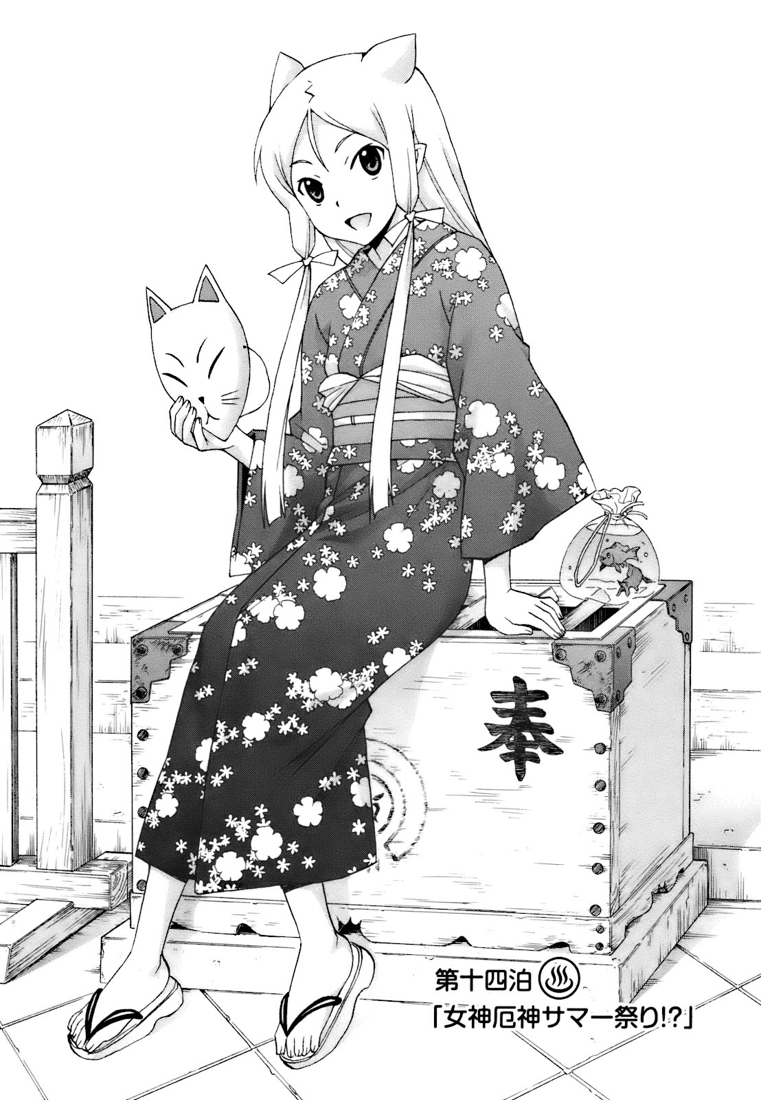 Kami Sen Chapter 14 page 1 - Chapter 14: Goddess of Disaster Summer Festival !?