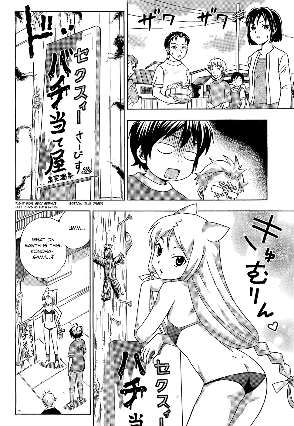 Kami Sen Chapter 14 page 11 - Chapter 14: Goddess of Disaster Summer Festival !?
