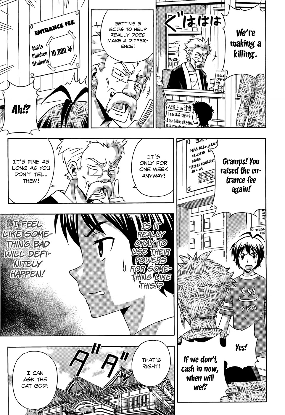 Kami Sen Chapter 14 page 16 - Chapter 14: Goddess of Disaster Summer Festival !?