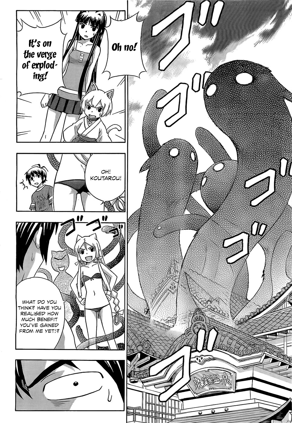 Kami Sen Chapter 14 page 19 - Chapter 14: Goddess of Disaster Summer Festival !?