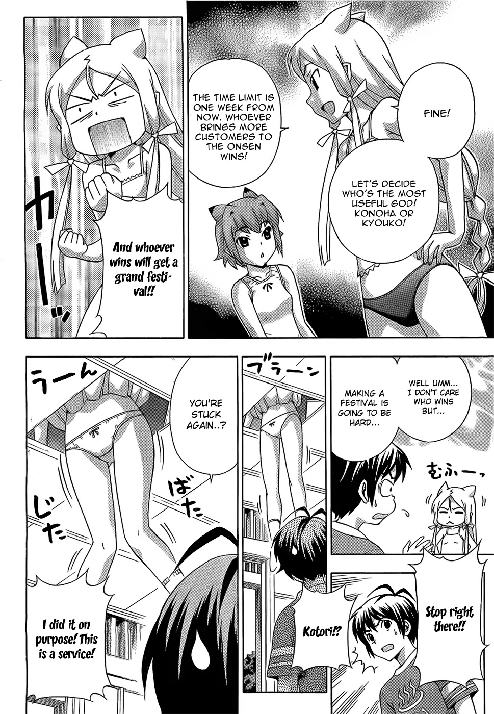 Kami Sen Chapter 14 page 7 - Chapter 14: Goddess of Disaster Summer Festival !?