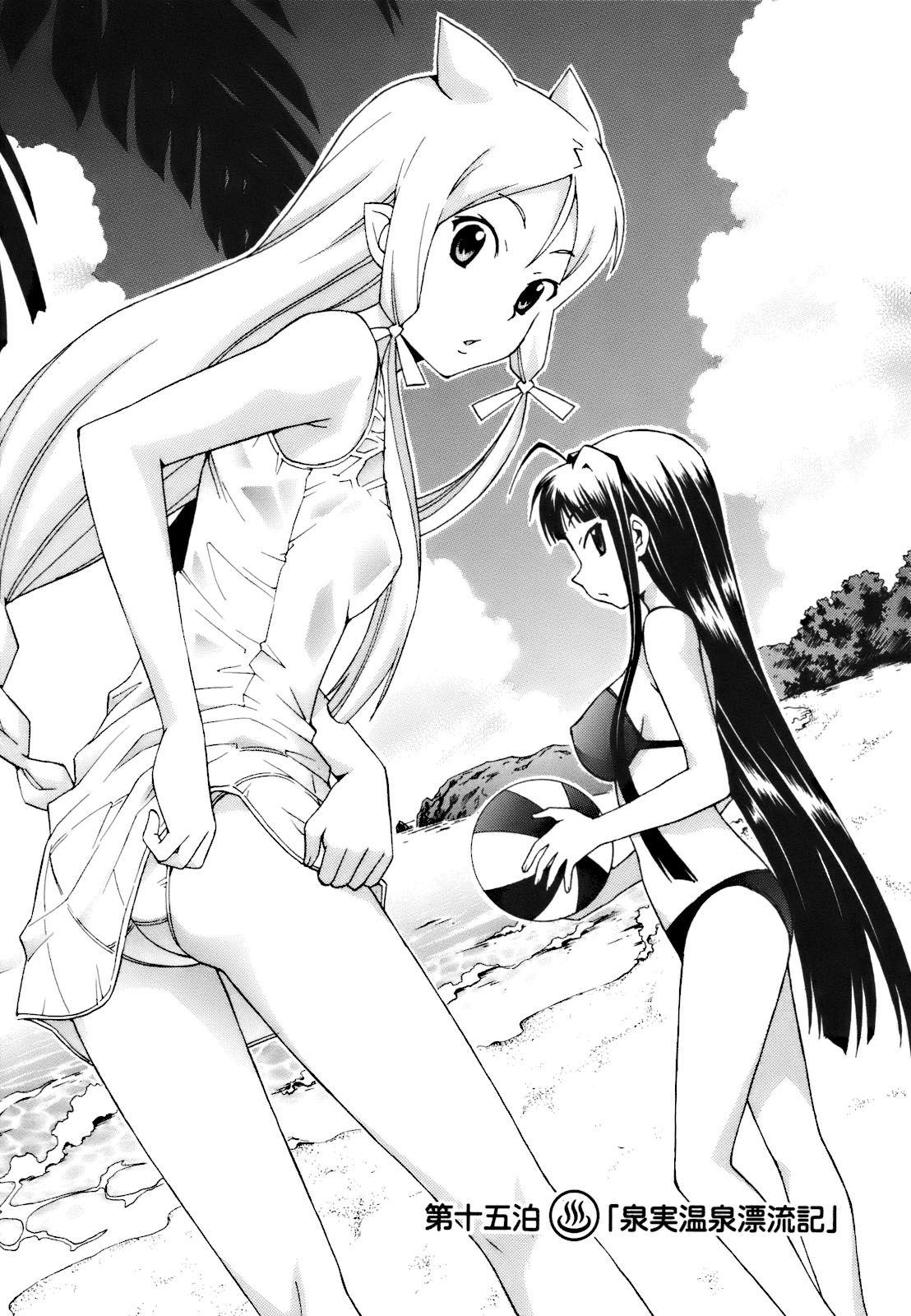 Kami Sen Chapter 15 page 1 - Chapter 15: Izumi Onsen Drifting Account