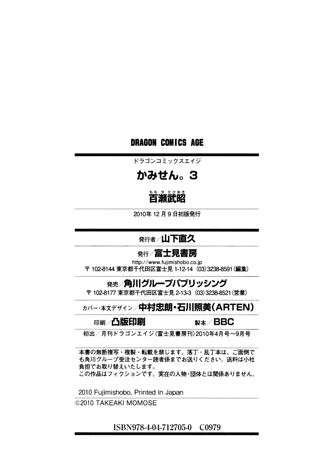 Kami Sen Chapter 15 page 32 - Chapter 15: Izumi Onsen Drifting Account