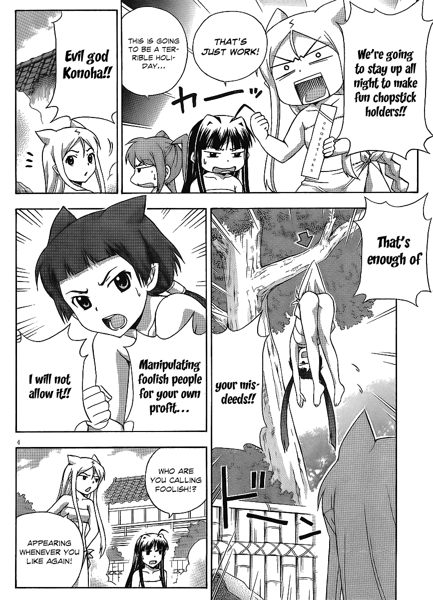 Kami Sen Chapter 15 page 5 - Chapter 15: Izumi Onsen Drifting Account