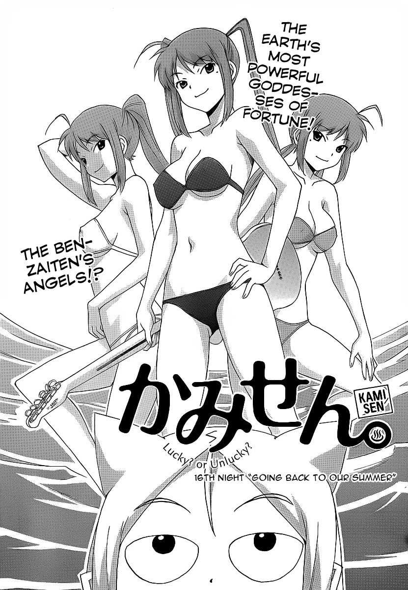 Kami Sen Chapter 16 page 7 - Chapter 16: Going Back To Our Summer
