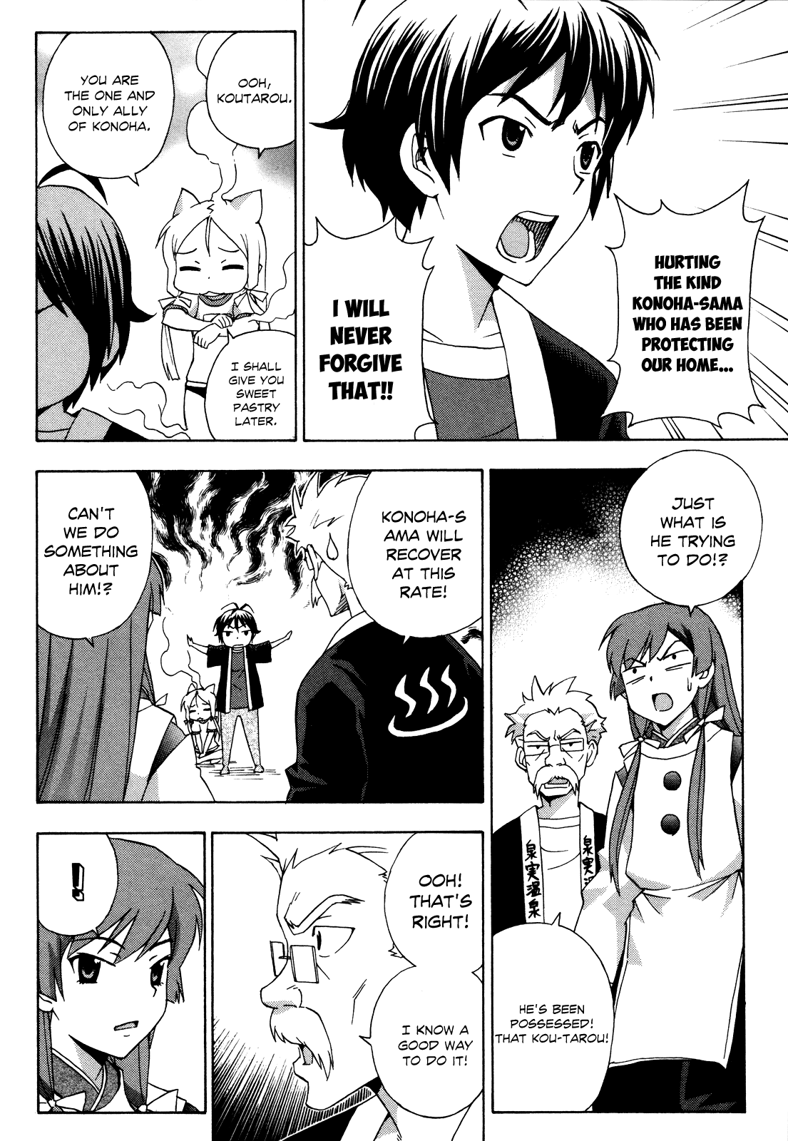 Kami Sen Chapter 18 page 19 - Chapter 18: It's the Fox Goddess's Curse, You Know?