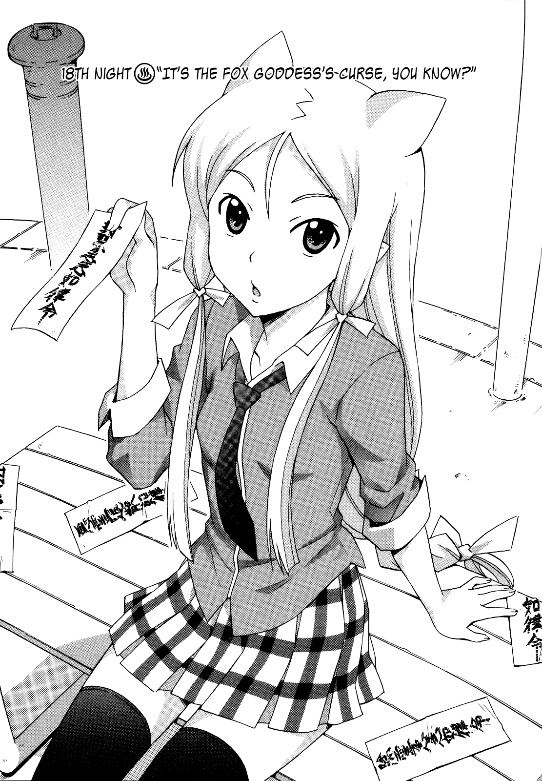 Kami Sen Chapter 18 page 2 - Chapter 18: It's the Fox Goddess's Curse, You Know?
